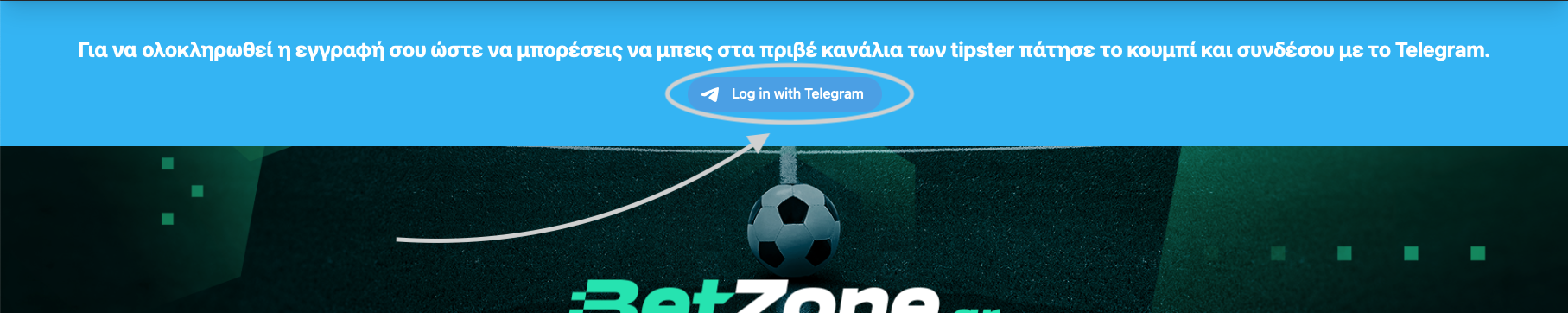 Σύνδεση στο Telegram